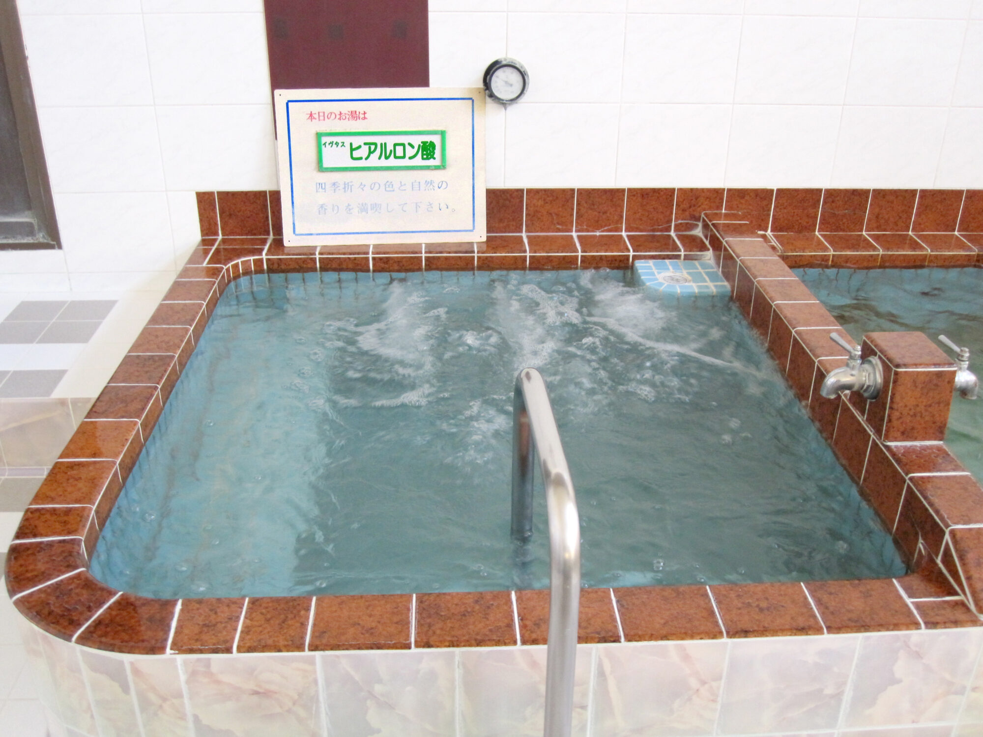 一の湯 - 板橋区浴場組合